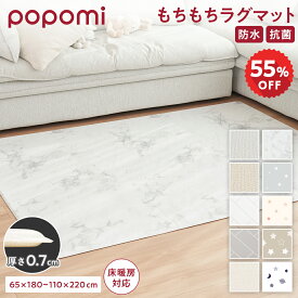 【半額スーパーセール！15800円→7110円〜】 【楽天2冠】 抗菌 プレイマット 星柄 フロアマット 赤ちゃん ベビー 夏 防水 防炎 リビング 大型 pvcマット フローリング 北欧 片付け 大判 おしゃれ マット カーペット 厚手 防音 断熱 リバーシブル popomi 床暖房対応