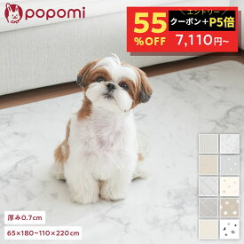 【本日最終！先着1000円OFFクーポン配布中+半額スーパーセール】 【楽天880冠】 ペットマット 防水 滑り止め 抗菌 PVC 犬 ペット マット クッションマット プレイマット 完全防水 大理石 防炎 大判 厚手 pvcマット ペット用 防音 猫 リビング リバーシブル popomi ポポミ