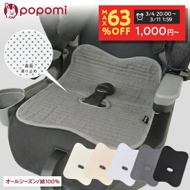 【半額スーパーセール！2760円→1000円】 【楽天105冠】 チャイルドシート 防水シート ベビーカー 防水マット 防水シーツ 防水カバー 冷感 イブルシート 滑り止め トイトレ おもらし おねしょシート 食べこぼし 綿100% パッド 車 赤ちゃん ベビー キッズ 子供 popomi