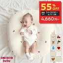 【MAX56％OFF＆20時〜先着2000円OFFクーポン】【楽天743冠】 正規品 吐き戻し防止 授乳クッション ロトトクッション …
