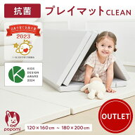 【訳あり最大14900円OFF】 訳あり品 プレイマット【キッズデザイン賞・子育て支援大賞】 抗菌 折りたたみ…
