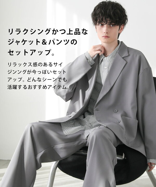 楽天市場】【セットアップ 2点セット】セットアップ メンズ 春服 春 