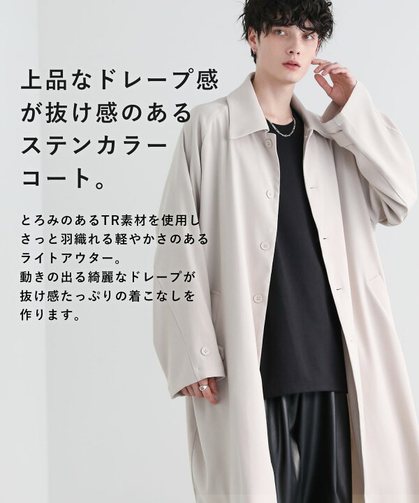 楽天市場】コート メンズ ステンカラー 春 春服 ドレープ とろみ 