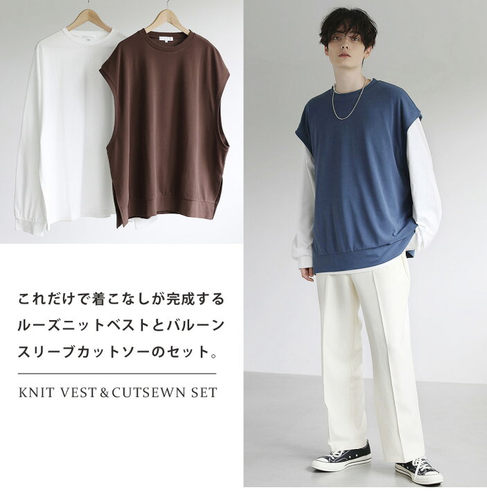 楽天市場 ベスト メンズ 2点セット サイドスリットクルーネックベスト バルーンスリーブロンt アンサンブルセット 秋 冬 春 Soyous ソユーズ 楽天市場 ベスト メンズ 2点セット サイドスリットクルーネックベスト バルーンスリーブロンt アンサンブルセット 秋 冬 春 Soyous ソユーズ