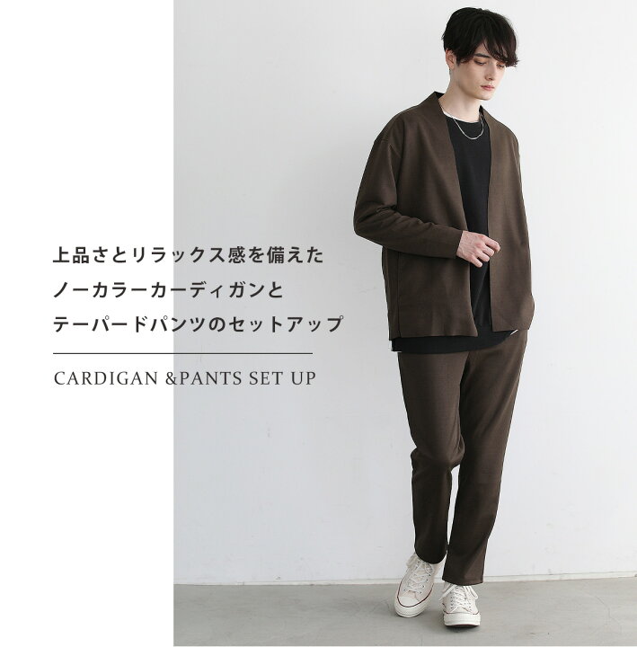 楽天市場 セットアップ メンズ ノーカラーカーディガン イージーパンツ テーパードパンツ メンズファッション 上下セット 秋 秋服 冬 冬服 ピーチスキン ポンチ 2点セット ストレッチ 伸縮 保温性 S M L Xl Soyous ソユーズ