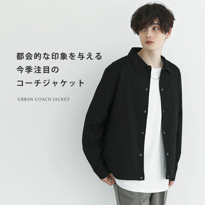 楽天市場 コーチジャケット メンズ 春アウター ジャケット ストレッチ ライトアウター アーバン トレンド 人気 S M L Xl Tr ブラック チェック Soyous ソユーズ
