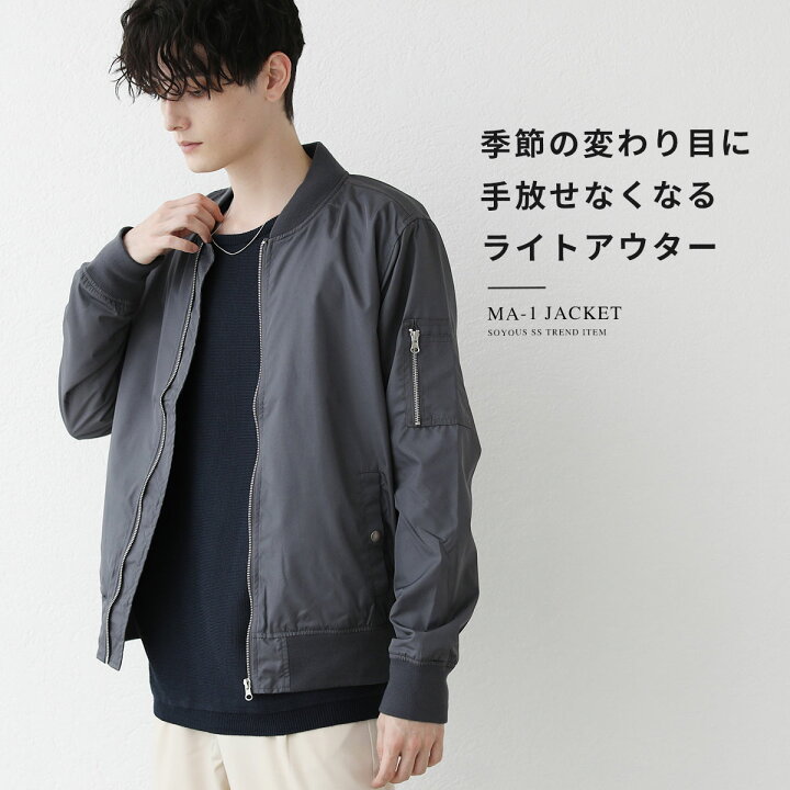 楽天市場 Ma 1 メンズ ハイブリッドタフタ ブルゾン ミリタリー ジャケット 秋 冬 秋 フライトジャケット エムエーワン ミリタリージャケット アウター メンズファッション 中綿無し Soyous ソユーズ