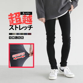 スキニー メンズ パンツ スーパー ストレッチ スキニーパンツ ボトムス ロングパンツ 伸び ストレッチパンツ ボトムス チノパン メンズファッション 黒 ブラック グレー ベージュ カーキ ネイビー