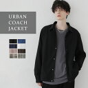 ジャケット メンズ コーチジャケット アウター 春 春服 ライトアウター 羽織 ポリエステル ポリウレタン トレンド 人気 S M L XL ストレッチ ブラック ネイビー ブルー