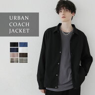 ジャケット メンズ コーチジャケット アウター 春 春服 ライトアウター 羽織 ポリエステル ポリウレタン …