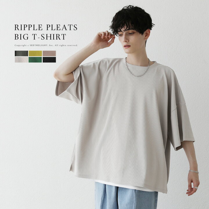楽天市場】Tシャツ メンズ リップルプリーツ ビッグ シルエット 