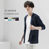 【メール便送料無料】 カーディガン メンズ 薄手 薄い 夏 長袖 サマージャケット サマーカーディガン サ…