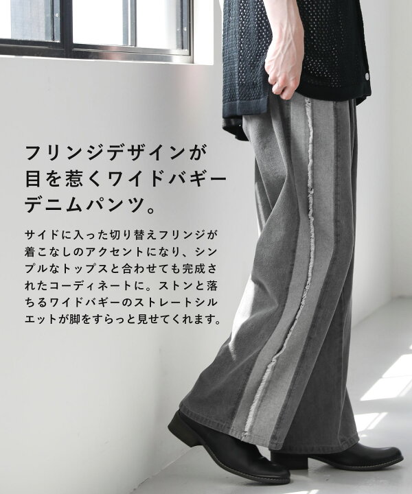 楽天市場】メンズ デニムパンツ フリンジ 切替 ワイド バギー デニム 