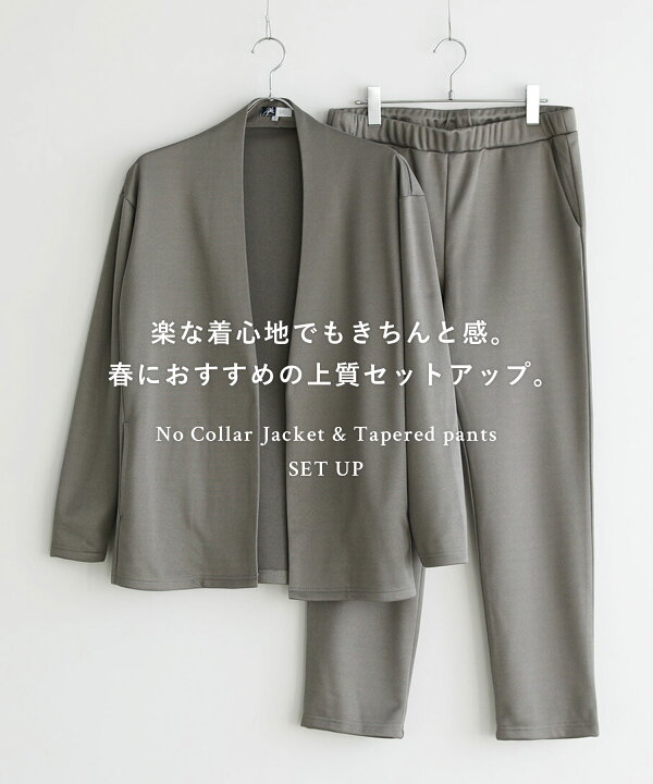 楽天市場】〓予約販売・一部カラー11月下旬頃発送予定〓 セットアップ 