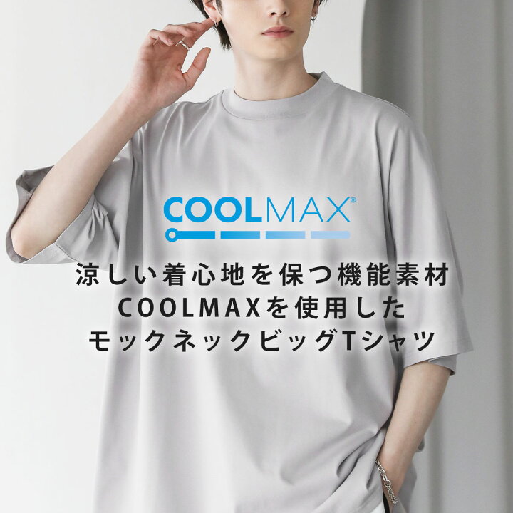 楽天市場】Tシャツ メンズ ビッグT カットソー 涼しい 吸水 速乾 機能 