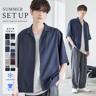 〓一部予約販売・5月上旬頃発送予定〓 セットアップ メンズ 夏 冷感 防シワ クール ひんやり 涼しい シワ…