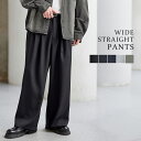 ワイドパンツ メンズ 防シワ スラックス バギー 2タック キレイめ カジュアル トレンド 無地 パンツ ボトムス ストレッチ S M L XL 春 春服 夏 夏服 秋 秋服 冬 冬服 オールシーズン ロングシーズン