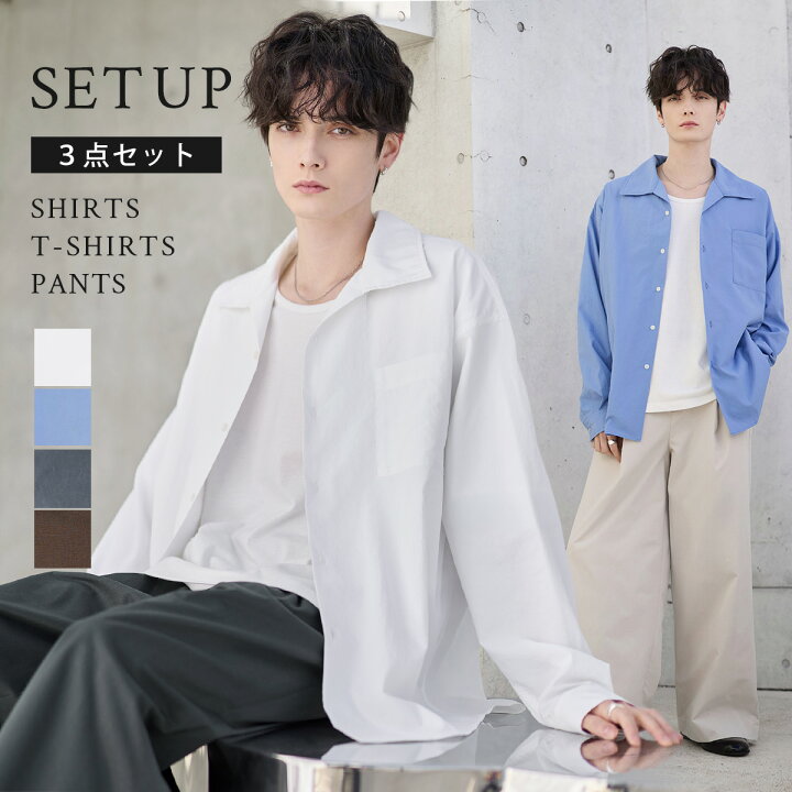 楽天市場】【3点セット】セットアップ メンズ 春 春服 3シーズン 長袖 