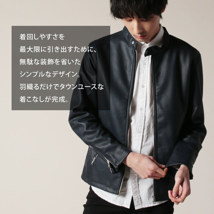 楽天市場】ライダース ジャケット メンズ PU レザージャケット 春 春服 