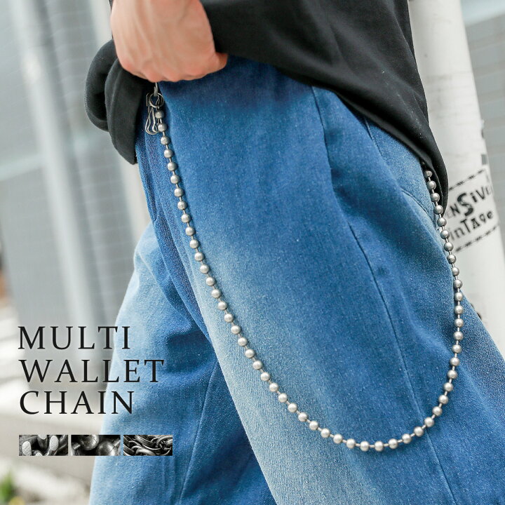 楽天市場】ウォレットチェーン ヴィンテージライク マルチチェーン  