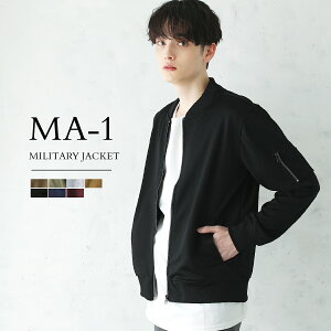 ガッチリ体型 マッチョの秋服 ストリートコーデに合うma 1ジャケットのおすすめランキング キテミヨ Kitemiyo