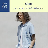 楽天市場 やりすぎ 福袋 夏 7点入り セット メンズ ファッション Tシャツ シャツ カーディガン オープンカラー シャツ トップス ボトムス グッズ メンズファッション Soyous ソユーズ 楽天市場 やりすぎ 福袋 夏 7点入り セット メンズ ファッション Tシャツ シャツ カーディガン オープンカラー シャツ トップス ボトムス グッズ メンズファッション Soyous ソユーズ