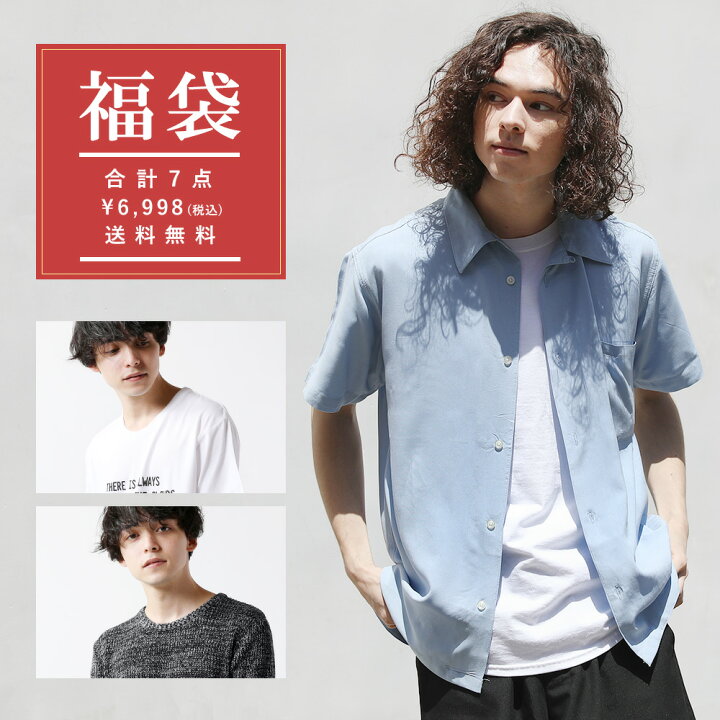楽天市場 やりすぎ 福袋 夏 7点入り セット メンズ ファッション Tシャツ シャツ カーディガン オープンカラー シャツ トップス ボトムス グッズ メンズファッション Soyous ソユーズ
