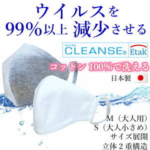 洗える 布マスク 日本製の人気商品 通販 価格比較 価格 Com 洗える 布マスク 日本製の人気商品 通販 価格比較 価格 Com