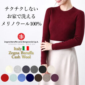 【￥17,600→ スーパーSALE 51％OFF 】 セーター レディース 秋 冬 メリノウール 丸首 ウール100％ リブ ニット きれいめ クルーネック 長袖 暖かい ウォッシャブル チクチクしない 洗える 毛玉にならない トップス 薄手 シンプル プルオーバー イタリア 40代 50代 60代