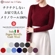【￥17,600→ SALE 46％OFF・値上げ 10/17 10時～ 】 セーター レディース 秋 冬 メリノウール 丸首 ウー…