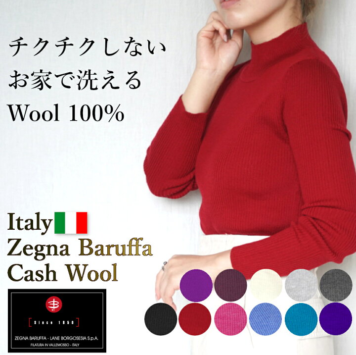 楽天市場 ハイネック ニット リブニット セーター レディース 秋冬 インナー ウール 100 ウォッシャブル 毛玉にならない チクチクしない 洗える リブ 秋冬 黒 白 ピンク トップス Tops イタリア ゼニアバルファ スーツインナー 長袖 プレゼント 送料無料 素材のいい