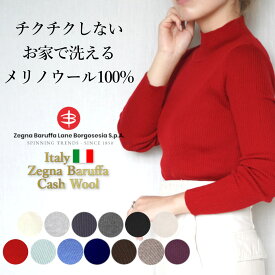 【￥17,600→ スーパーSALE 早割 51％OFF 】 セーター レディース 秋 冬 メリノウール ハイネック きれいめ リブ ニット ウール100％ 長袖 リブニット ウォッシャブル 洗える 毛玉になりにくい チクチクしない 薄手 トップス モックネック プルオーバー 40代 50代 60代