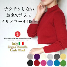 【￥17,600→ 在庫処分SALE 54%off】 メリノウール ハイネック ニット レディース セーター きれいめ インナー ウール100％ 長袖 リブニット 洗える 毛玉になりにくい チクチクしない 秋冬 春 上品な トップス シンプル イタリア モックネック プルオーバー 赤 40代 50代 60