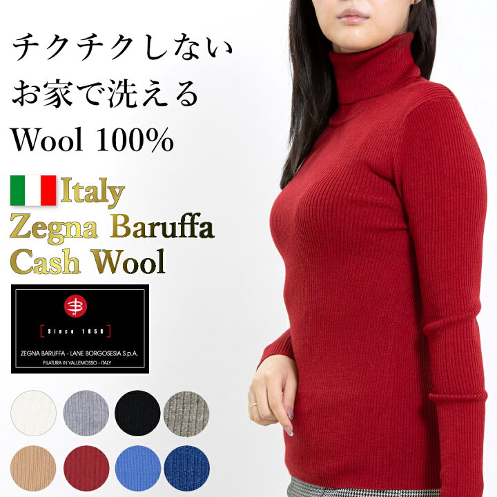 楽天市場】【￥17,600→ SALE 】 ウール 100％ タートルネック ニット 