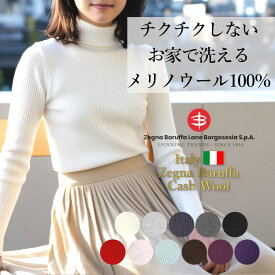 【￥17,600→ SALE 46%off 】 セーター レディース 秋冬 薄手 メリノウール タートルネック ニット きれいめ ウール100％ インナー タートル 長袖 リブニット とっくり 暖かい 洗える 毛玉になりにくい チクチクしない 上品 イタリア 薄手 トップス 白 赤 40代 50代 60代