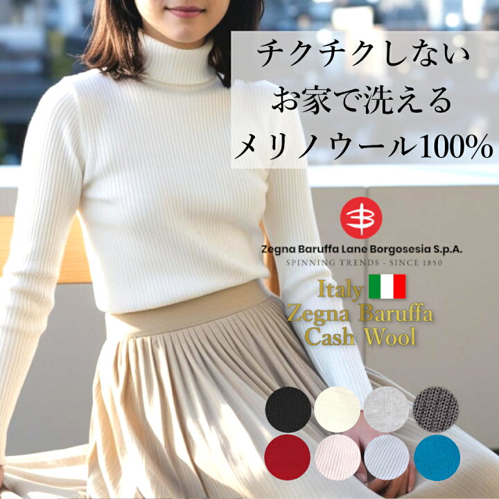 楽天市場】【￥17,600→ SALE 54%off 】 メリノウール タートルネック 