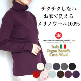 【￥17,600→ SALE 46%off 】 セーター レディース 秋冬 薄手 メリノウール タートルネック ニット ウール100％ きれいめ タートル インナー 長袖 とっくり 暖かい 洗える 毛玉になりにくい チクチクしない イタリア トップス シンプル プルオーバー 40代 50代 60代