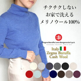 【￥17,600→ スーパーSALE 早割 51％OFF】 セーター レディース 秋 冬 メリノウール タートルネック リブ ニット ウール100％ きれいめ タートル インナー 長袖 とっくり ウォッシャブル 洗える 薄手 毛玉になりにくい チクチクしない トップス プルオーバー 40代 50代 60代