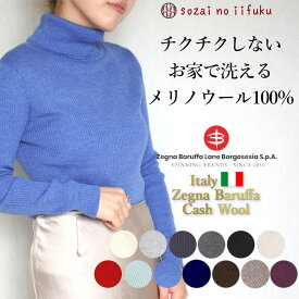 【￥17,600→ SALE 46％OFF・値上げ 10/17 10時～】 メリノウール セーター レディース 秋 冬 タートルネック リブ ニット ウール100％ きれいめ タートル 長袖 シンプル とっくり ウォッシャブル 洗える 毛玉になりにくい チクチクしない トップス プルオーバー 50代 60代