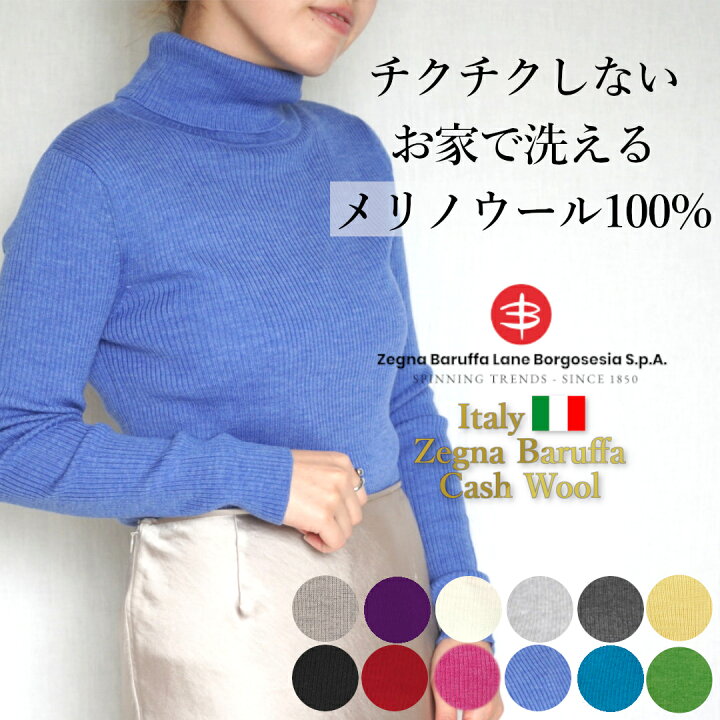 楽天市場】【￥17,600→ SALE 54%off】 メリノウール タートルネック 