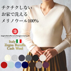 【￥17,600→ スーパーSALE 早割 51％OFF 】 セーター レディース 秋 冬 メリノウール Vネック ニット リブニット ウール100% ウォッシャブル 洗える きれいめ インナー リブ ハイゲージ 長袖 リブニット 暖かい 上品な チクチクしない 毛玉にならない 白 40代 50代 60代