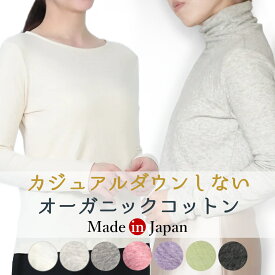 【￥10,890→SALE 44%off】 日本製 オーガニックコットン 長袖 Tシャツ タートルネック ハイネック 丸首 クルーネック 綿100% レディース 無地 冬 春 厚手 厚め 薄手 コットン100% 綿 プルオーバー シンプル カットソー きれいめ インナー トップス 温かい 40代 50代 60代 白