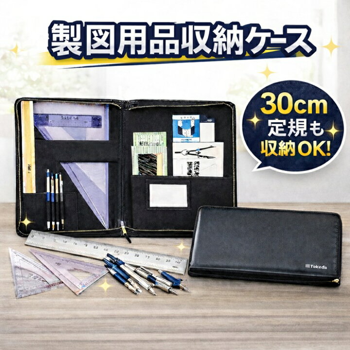 楽天市場】takeda タケダ 製図 用品 収納 バッグ ビニール チャック 