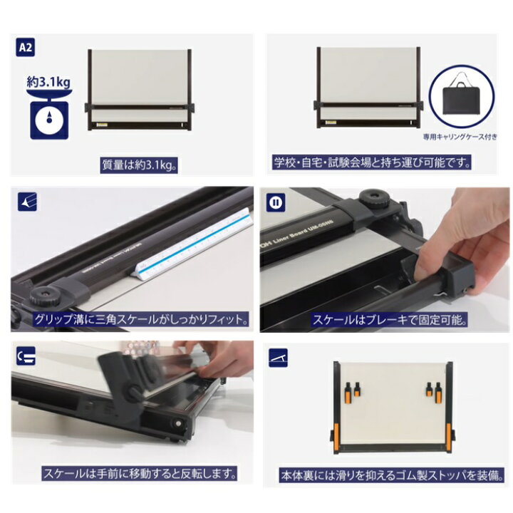 A2 製図板 MUTOH UM-06N8 専用ケース付（武藤工業】ムトー ライナー 