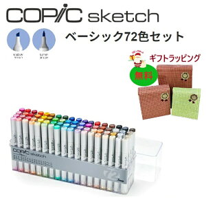 RsbN XPb` x[VbN 72F Zbg XPb`Zbg COPIC XPb`Zbg RsbNZbg RsbNy y CXgy }[J[ CXg fUC A[g }K G J[Zb