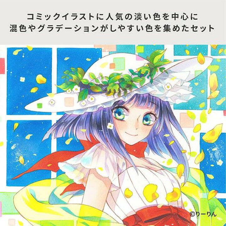 楽天市場】COPIC コピック スケッチ コミックイラスト 24色セット 