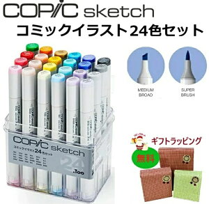 COPIC �R�s�b�N �X�P�b�` �R�~�b�N�C���X�g 24�F�Z�b�g �g�����e�N�j�b�N�K�C�h �ʂ�G���� 1��(����) �~�f�B�A���u���[�h �X�[�p�[�u���V �C���X�g �R�~�b�N�C���X�g �c�C���j�u �X�[�p�[�u