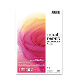 COPIC コピックアルコールインク アートペーパー くっきりタイプ エッジを残した表現 A4 10枚入り 298×210mm 厚み/130μm(0.13mm) 仕上がりくっきり コピックインク 紙 用紙
