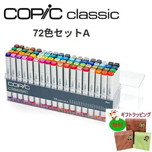 COPIC RsbN RsbNNVbN 72FZbgA }[J[ AR[}[J[ AR[CN fUC A[g CXg p  vdl w \bhȕ`Sn u[hj