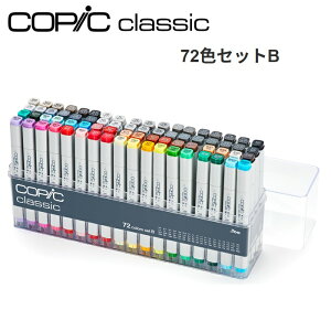 �R�s�b�N�N���V�b�N 72�F�Z�b�gB �R�s�b�N 72�F COPIC classic �}�[�J�[�Z�b�g �A���R�[���}�[�J�[ �O���[�Z�b�g �N�[���O���[ �j���[�g�����O���[ �g�i�[�O���[ �E�H�[���O���[ �f�U�C���p�}�[